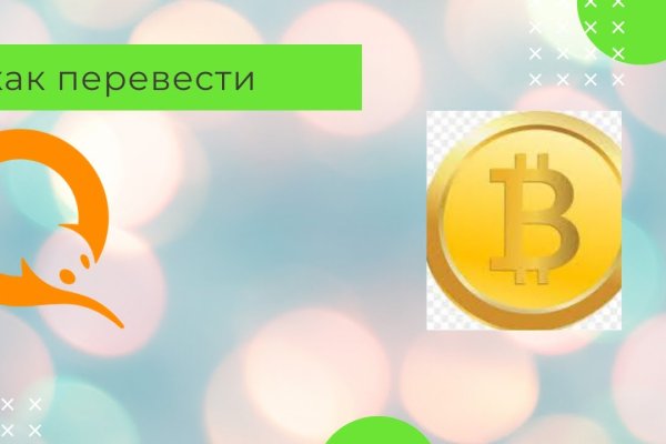 Зеркало на кракен