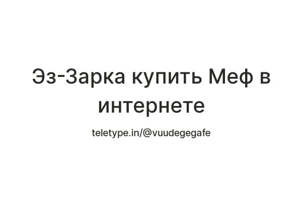 Кракен зеркало орион
